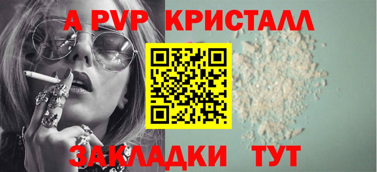 Alpha-PVP мука  Вход с VPN  A PVP  дарнет шоп  A-PVP мука  Ефремов  Alfa_PVP крисы CK 