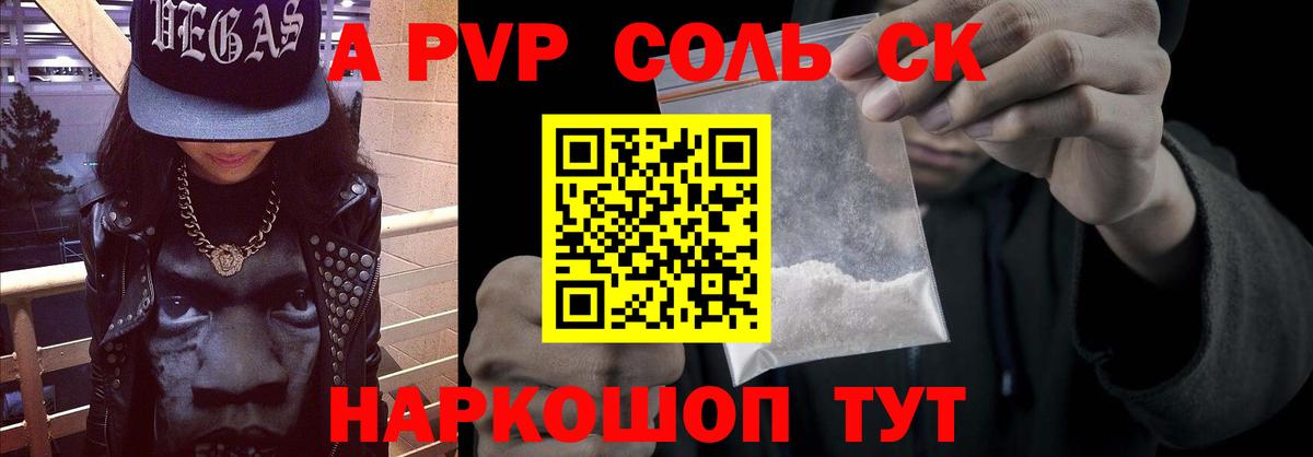 Alpha PVP Crystall Ефремов