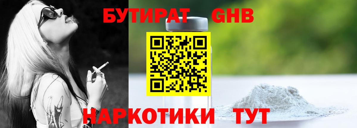 Бутират оксана  Бутират  Ефремов  Вход с VPN 