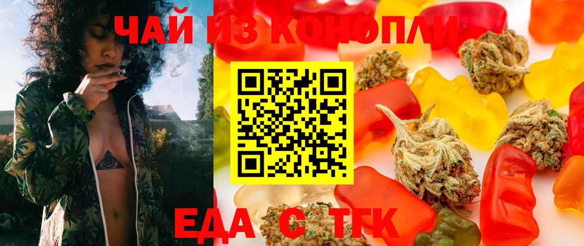 Ефремов  Canna-Cookies марихуана  Вход с VPN 
