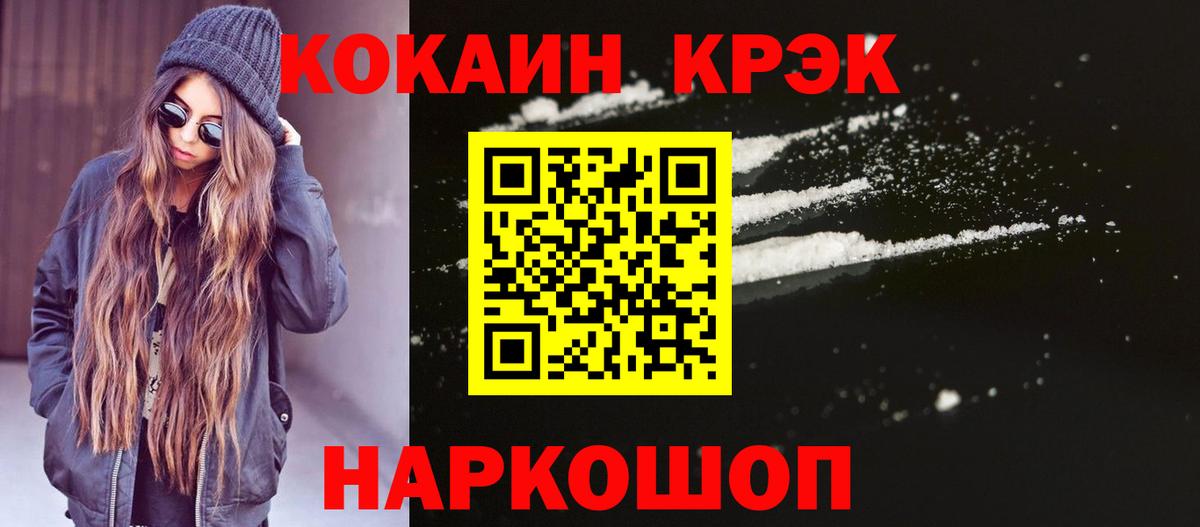 Cocaine 99% Ефремов