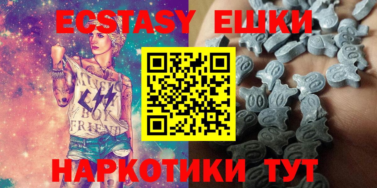 Ecstasy 280 MDMA Ефремов