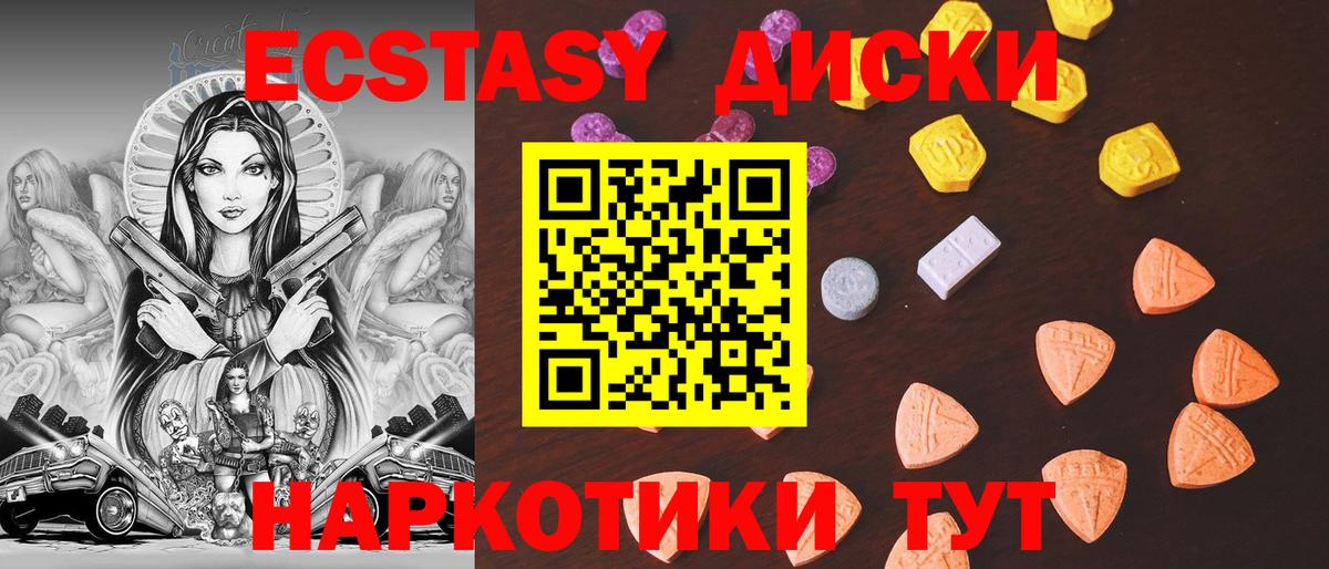 Ecstasy круглые  Вход с VPN  Ефремов 