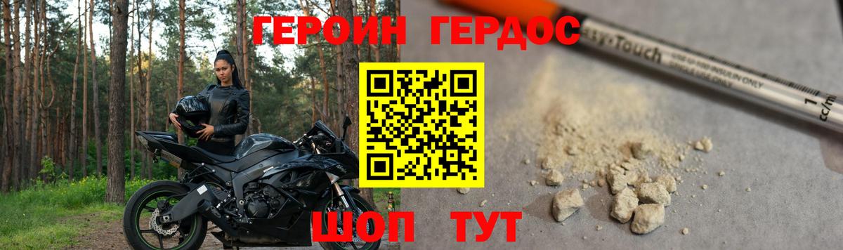 Героин Heroin Ефремов