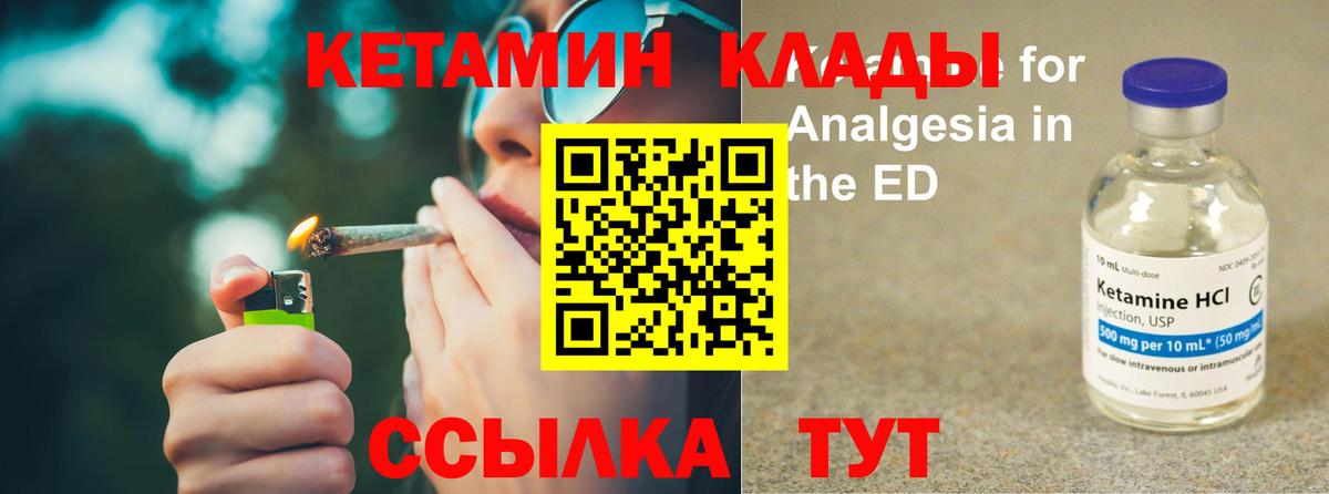 Ефремов  КЕТАМИН ketamine  Кетамин VHQ  Вход с VPN 