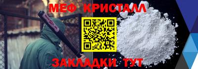 метамфетамин Кулебаки