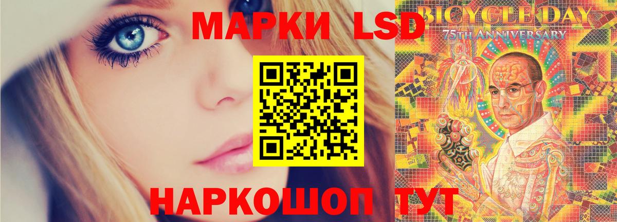 LSD-25 экстази кислота Ефремов