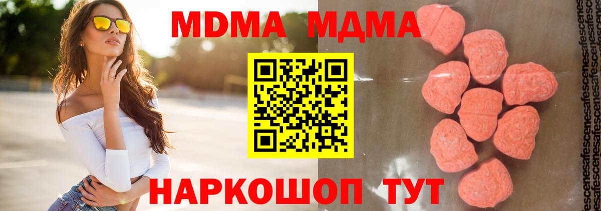Ефремов  МДМА crystal  Вход с VPN 
