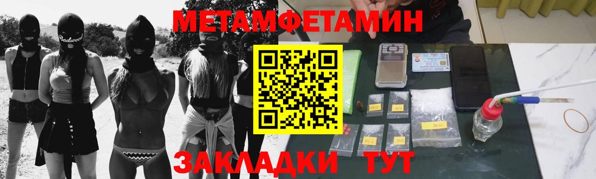 Первитин мет Ефремов